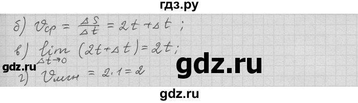 ГДЗ по алгебре 11 класс Никольский  Базовый и углубленный уровень номер / § 4 - 2, Решебник