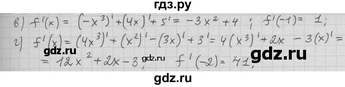 ГДЗ по алгебре 11 класс Никольский  Базовый и углубленный уровень номер / § 4 - 20, Решебник