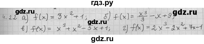 ГДЗ по алгебре 11 класс Никольский  Базовый и углубленный уровень номер / § 4 - 22, Решебник