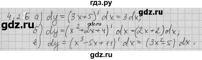 ГДЗ по алгебре 11 класс Никольский  Базовый и углубленный уровень номер / § 4 - 26, Решебник