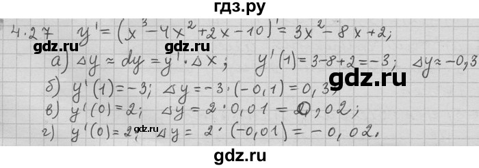 ГДЗ по алгебре 11 класс Никольский  Базовый и углубленный уровень номер / § 4 - 27, Решебник