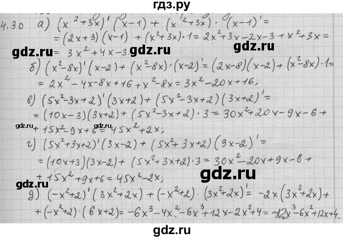 ГДЗ по алгебре 11 класс Никольский  Базовый и углубленный уровень номер / § 4 - 30, Решебник