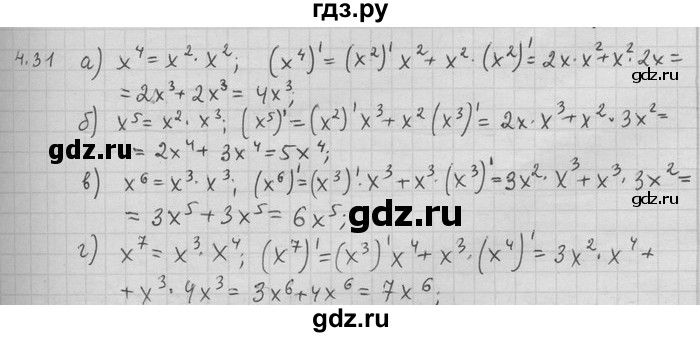 ГДЗ по алгебре 11 класс Никольский  Базовый и углубленный уровень номер / § 4 - 31, Решебник