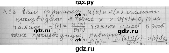 ГДЗ по алгебре 11 класс Никольский  Базовый и углубленный уровень номер / § 4 - 32, Решебник