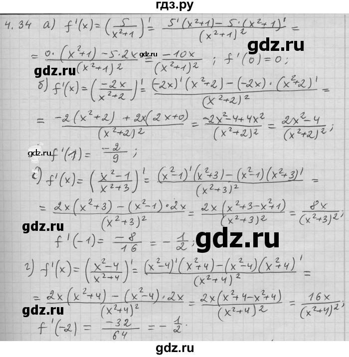 ГДЗ по алгебре 11 класс Никольский  Базовый и углубленный уровень номер / § 4 - 34, Решебник