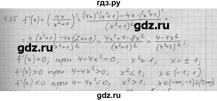 ГДЗ по алгебре 11 класс Никольский  Базовый и углубленный уровень номер / § 4 - 35, Решебник
