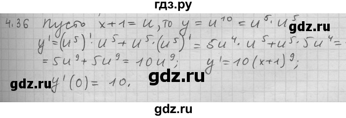 ГДЗ по алгебре 11 класс Никольский  Базовый и углубленный уровень номер / § 4 - 36, Решебник