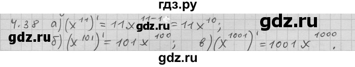ГДЗ по алгебре 11 класс Никольский  Базовый и углубленный уровень номер / § 4 - 38, Решебник