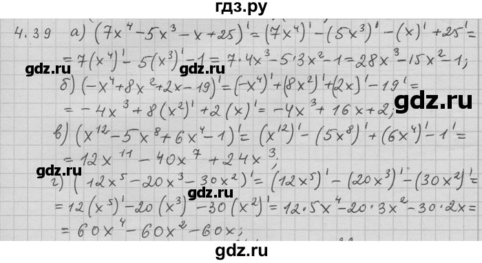 ГДЗ по алгебре 11 класс Никольский  Базовый и углубленный уровень номер / § 4 - 39, Решебник