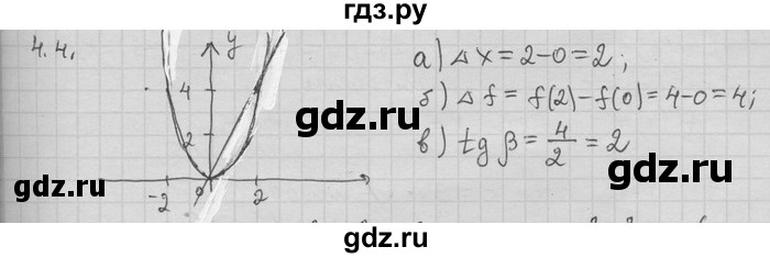 ГДЗ по алгебре 11 класс Никольский  Базовый и углубленный уровень номер / § 4 - 4, Решебник