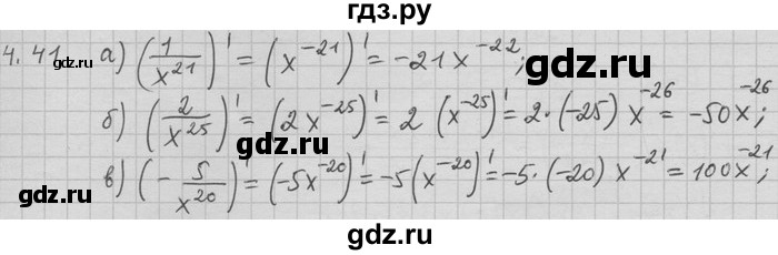 ГДЗ по алгебре 11 класс Никольский  Базовый и углубленный уровень номер / § 4 - 41, Решебник