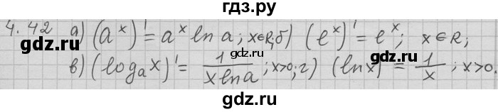 ГДЗ по алгебре 11 класс Никольский  Базовый и углубленный уровень номер / § 4 - 42, Решебник