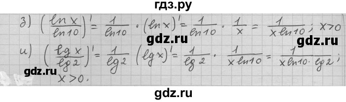ГДЗ по алгебре 11 класс Никольский  Базовый и углубленный уровень номер / § 4 - 44, Решебник