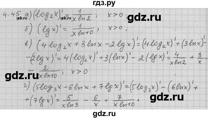 ГДЗ по алгебре 11 класс Никольский  Базовый и углубленный уровень номер / § 4 - 45, Решебник