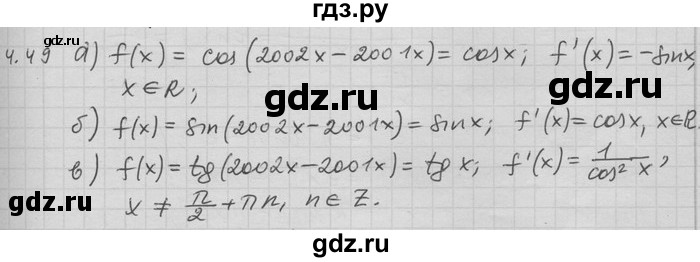 ГДЗ по алгебре 11 класс Никольский  Базовый и углубленный уровень номер / § 4 - 49, Решебник