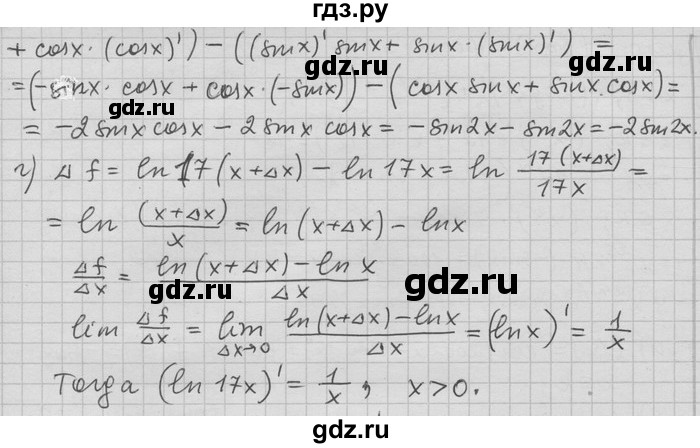 ГДЗ по алгебре 11 класс Никольский  Базовый и углубленный уровень номер / § 4 - 51, Решебник