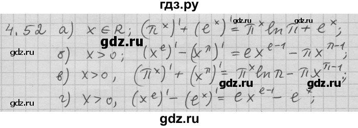 ГДЗ по алгебре 11 класс Никольский  Базовый и углубленный уровень номер / § 4 - 52, Решебник