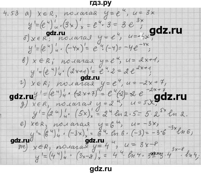 ГДЗ по алгебре 11 класс Никольский  Базовый и углубленный уровень номер / § 4 - 53, Решебник