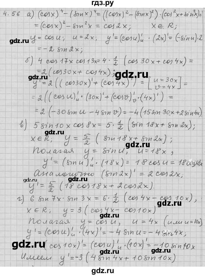ГДЗ по алгебре 11 класс Никольский  Базовый и углубленный уровень номер / § 4 - 56, Решебник
