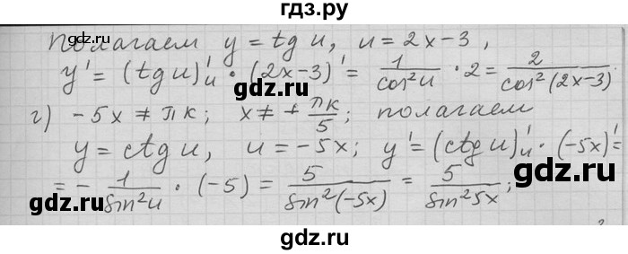ГДЗ по алгебре 11 класс Никольский  Базовый и углубленный уровень номер / § 4 - 57, Решебник