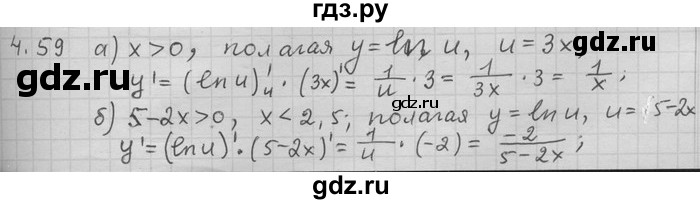 ГДЗ по алгебре 11 класс Никольский  Базовый и углубленный уровень номер / § 4 - 59, Решебник