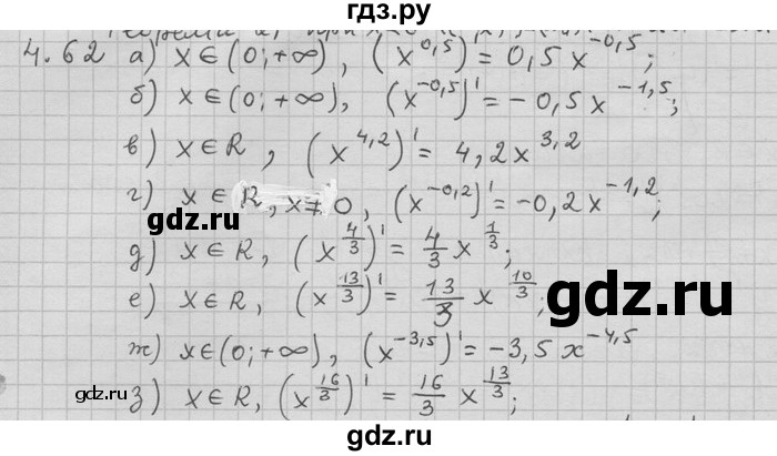 ГДЗ по алгебре 11 класс Никольский  Базовый и углубленный уровень номер / § 4 - 62, Решебник
