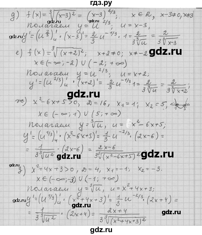 ГДЗ по алгебре 11 класс Никольский  Базовый и углубленный уровень номер / § 4 - 64, Решебник