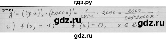 ГДЗ по алгебре 11 класс Никольский  Базовый и углубленный уровень номер / § 4 - 65, Решебник