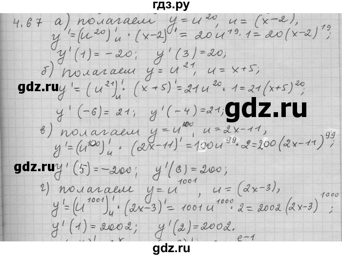 ГДЗ по алгебре 11 класс Никольский  Базовый и углубленный уровень номер / § 4 - 67, Решебник