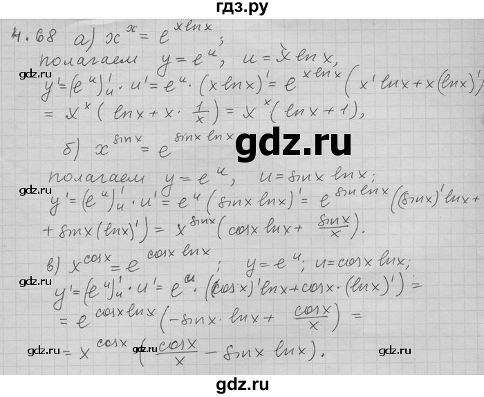ГДЗ по алгебре 11 класс Никольский  Базовый и углубленный уровень номер / § 4 - 68, Решебник
