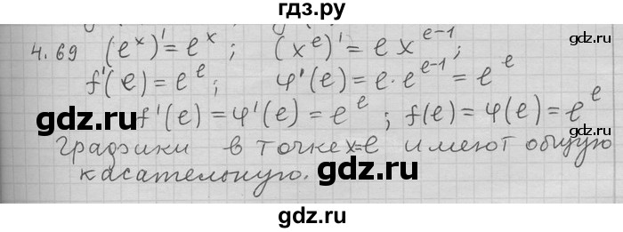 ГДЗ по алгебре 11 класс Никольский  Базовый и углубленный уровень номер / § 4 - 69, Решебник
