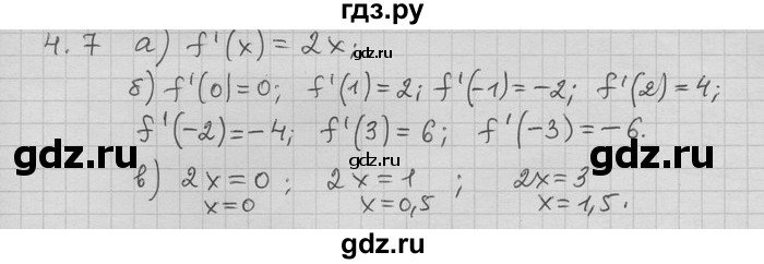 ГДЗ по алгебре 11 класс Никольский  Базовый и углубленный уровень номер / § 4 - 7, Решебник