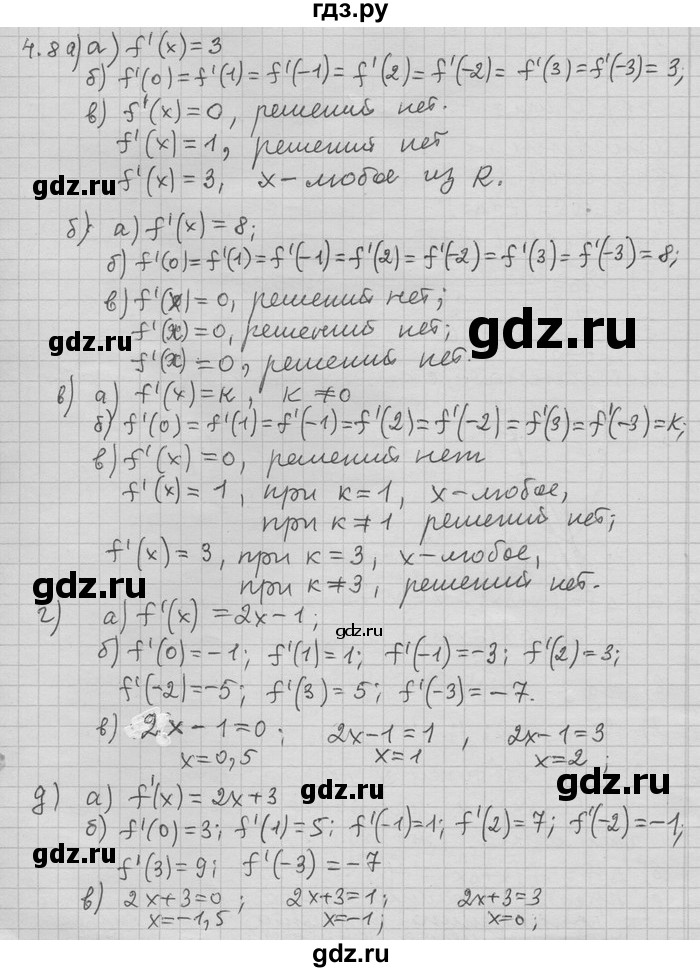 ГДЗ по алгебре 11 класс Никольский  Базовый и углубленный уровень номер / § 4 - 8, Решебник