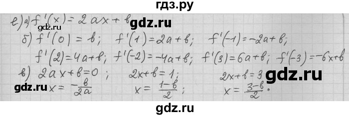 ГДЗ по алгебре 11 класс Никольский  Базовый и углубленный уровень номер / § 4 - 8, Решебник