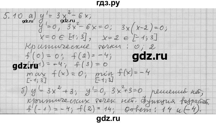 ГДЗ по алгебре 11 класс Никольский  Базовый и углубленный уровень номер / § 5 - 10, Решебник