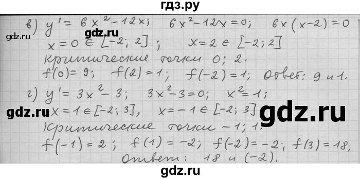 ГДЗ по алгебре 11 класс Никольский  Базовый и углубленный уровень номер / § 5 - 10, Решебник