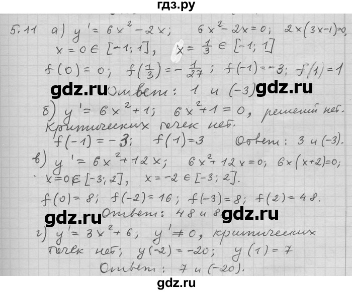 ГДЗ по алгебре 11 класс Никольский  Базовый и углубленный уровень номер / § 5 - 11, Решебник