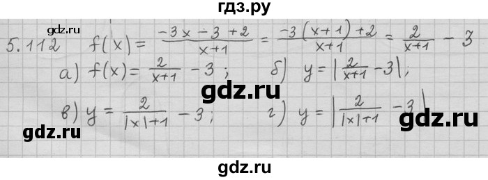 ГДЗ по алгебре 11 класс Никольский  Базовый и углубленный уровень номер / § 5 - 112, Решебник