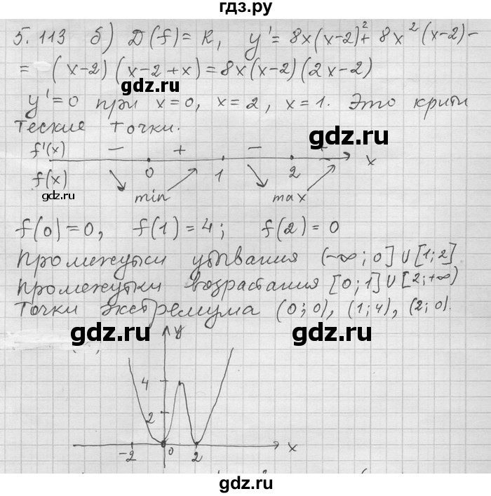 ГДЗ по алгебре 11 класс Никольский  Базовый и углубленный уровень номер / § 5 - 113, Решебник