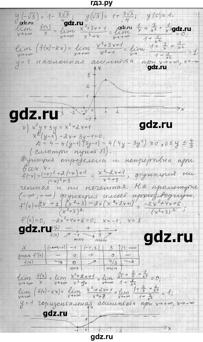 ГДЗ по алгебре 11 класс Никольский  Базовый и углубленный уровень номер / § 5 - 118, Решебник