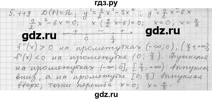 ГДЗ по алгебре 11 класс Никольский  Базовый и углубленный уровень номер / § 5 - 119, Решебник