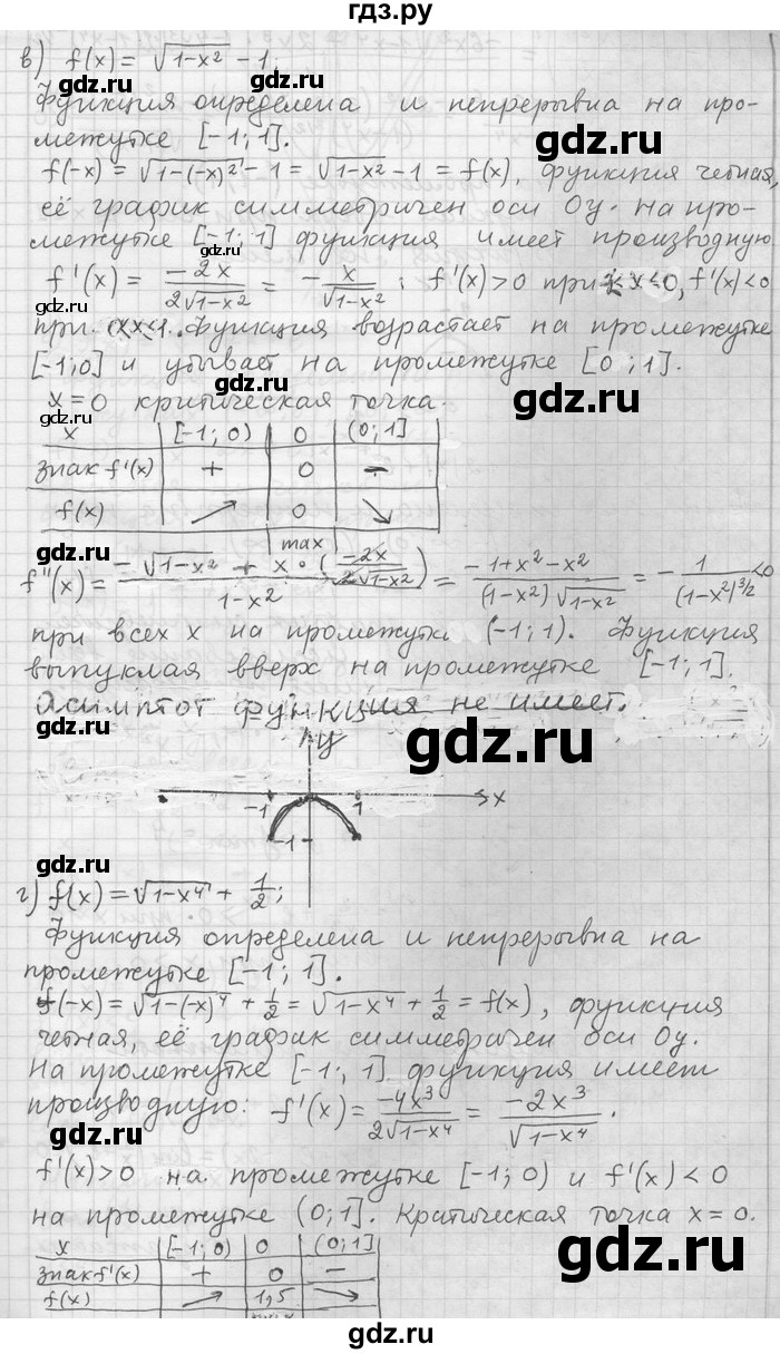 ГДЗ по алгебре 11 класс Никольский  Базовый и углубленный уровень номер / § 5 - 121, Решебник
