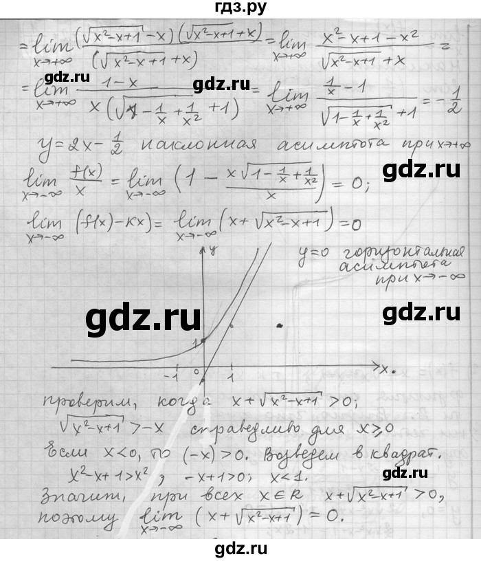 ГДЗ по алгебре 11 класс Никольский  Базовый и углубленный уровень номер / § 5 - 122, Решебник