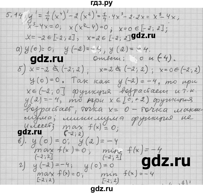 ГДЗ по алгебре 11 класс Никольский  Базовый и углубленный уровень номер / § 5 - 14, Решебник