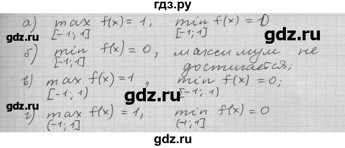 ГДЗ по алгебре 11 класс Никольский  Базовый и углубленный уровень номер / § 5 - 15, Решебник