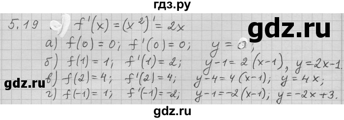 ГДЗ по алгебре 11 класс Никольский  Базовый и углубленный уровень номер / § 5 - 19, Решебник