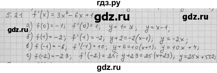 ГДЗ по алгебре 11 класс Никольский  Базовый и углубленный уровень номер / § 5 - 21, Решебник