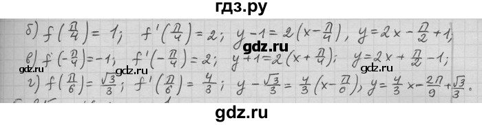 ГДЗ по алгебре 11 класс Никольский  Базовый и углубленный уровень номер / § 5 - 24, Решебник