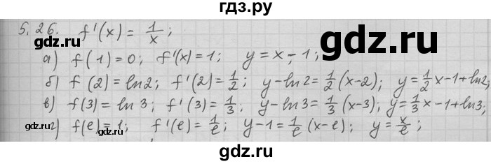 ГДЗ по алгебре 11 класс Никольский  Базовый и углубленный уровень номер / § 5 - 26, Решебник
