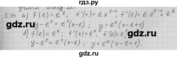 ГДЗ по алгебре 11 класс Никольский  Базовый и углубленный уровень номер / § 5 - 34, Решебник